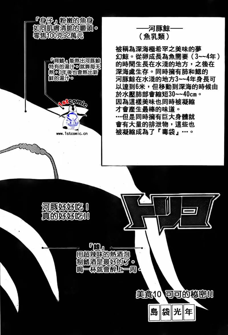 第10话 第4页