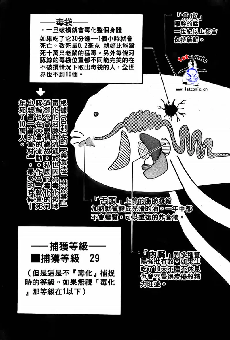 第10话 第5页