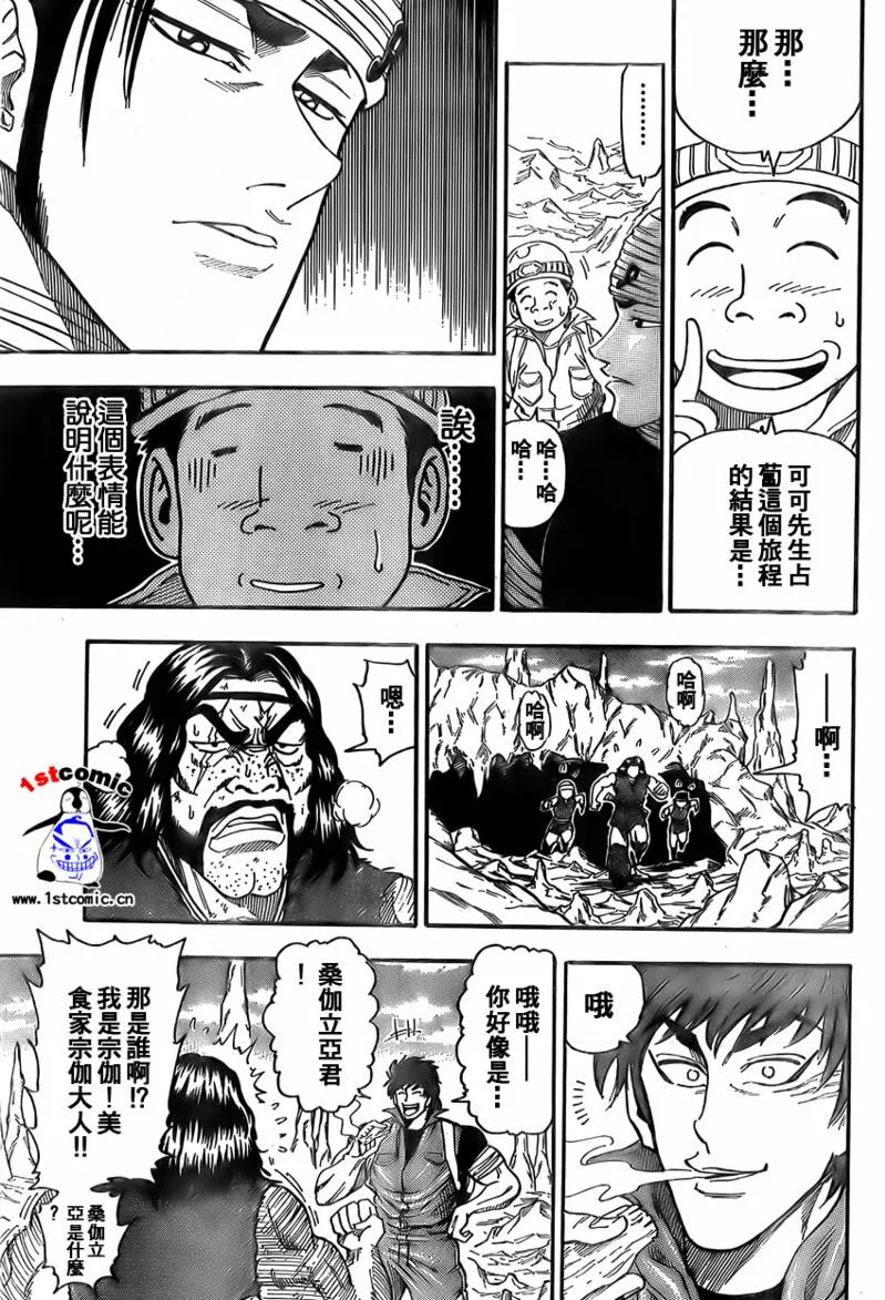 第10话 第7页