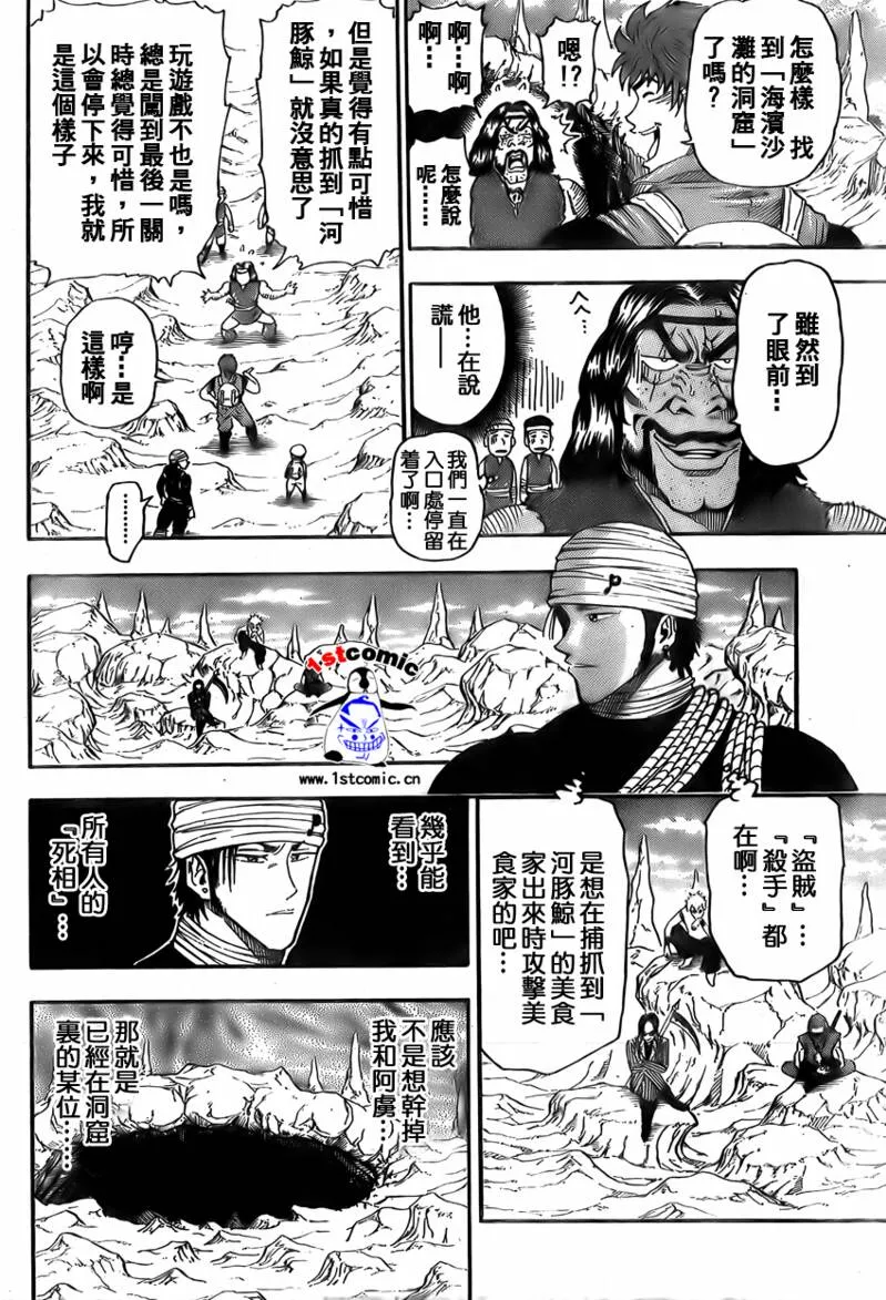 第10话 第8页
