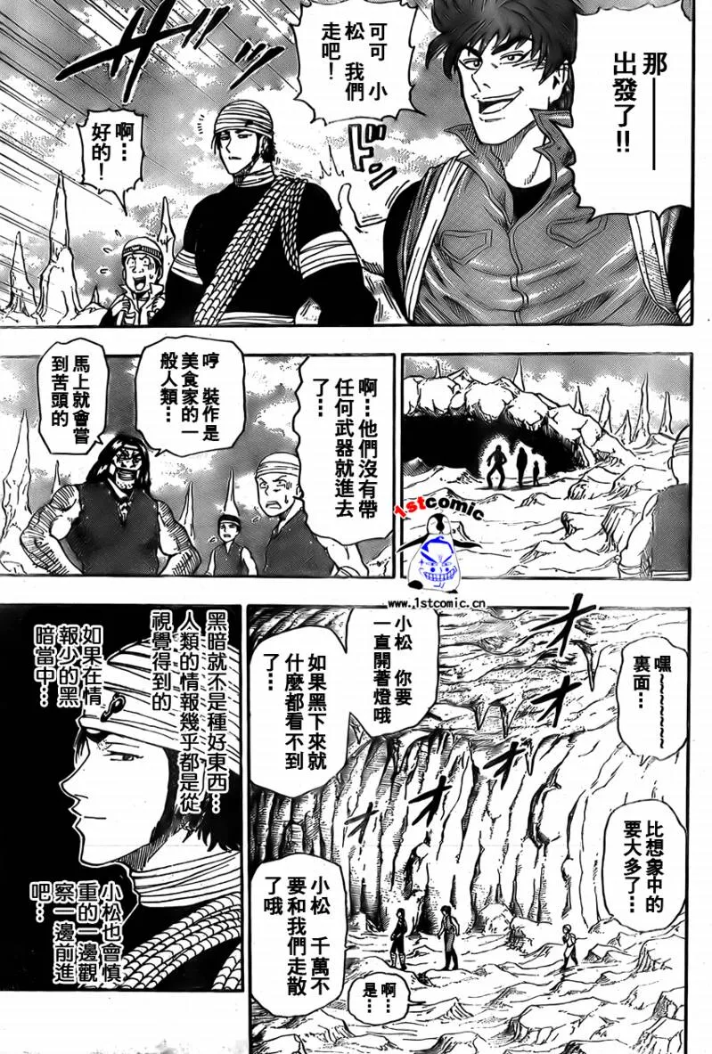 第10话 第9页
