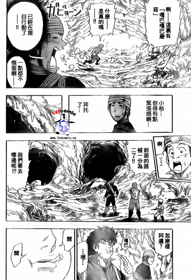 第10话 第10页