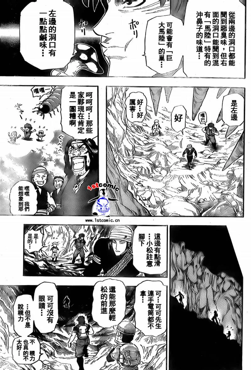 第10话 第11页