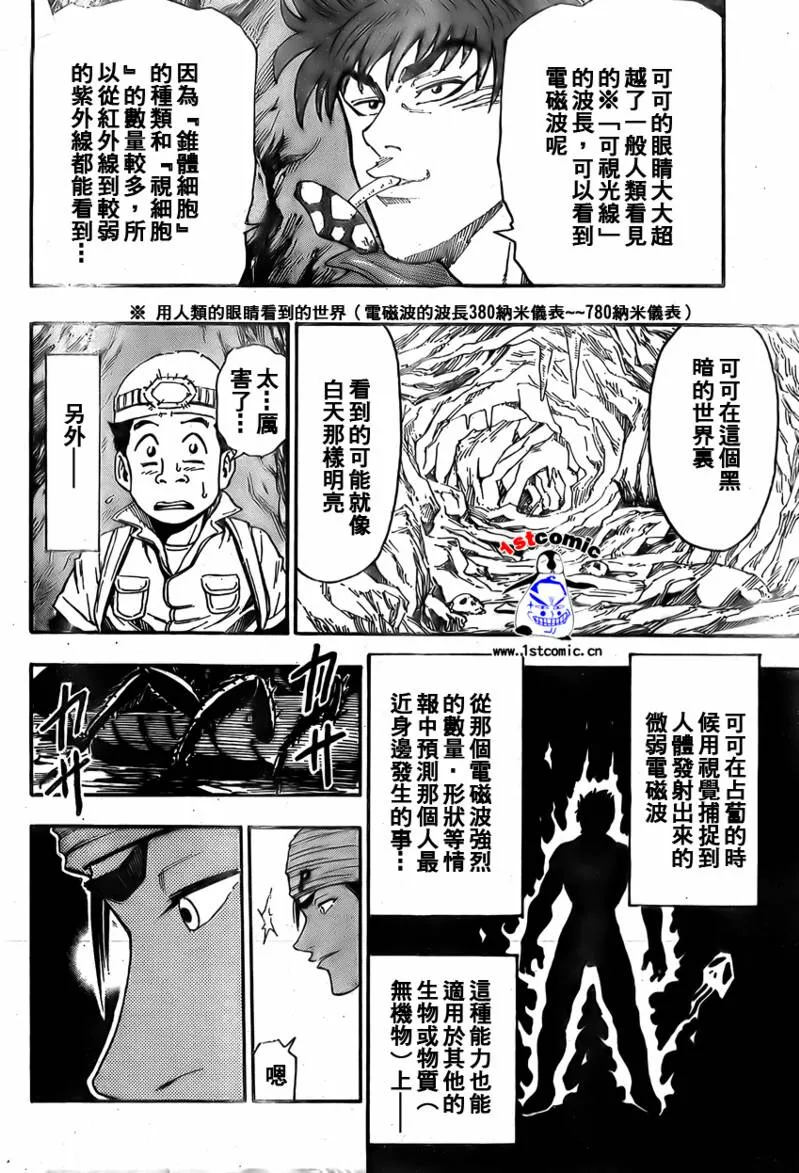 第10话 第12页