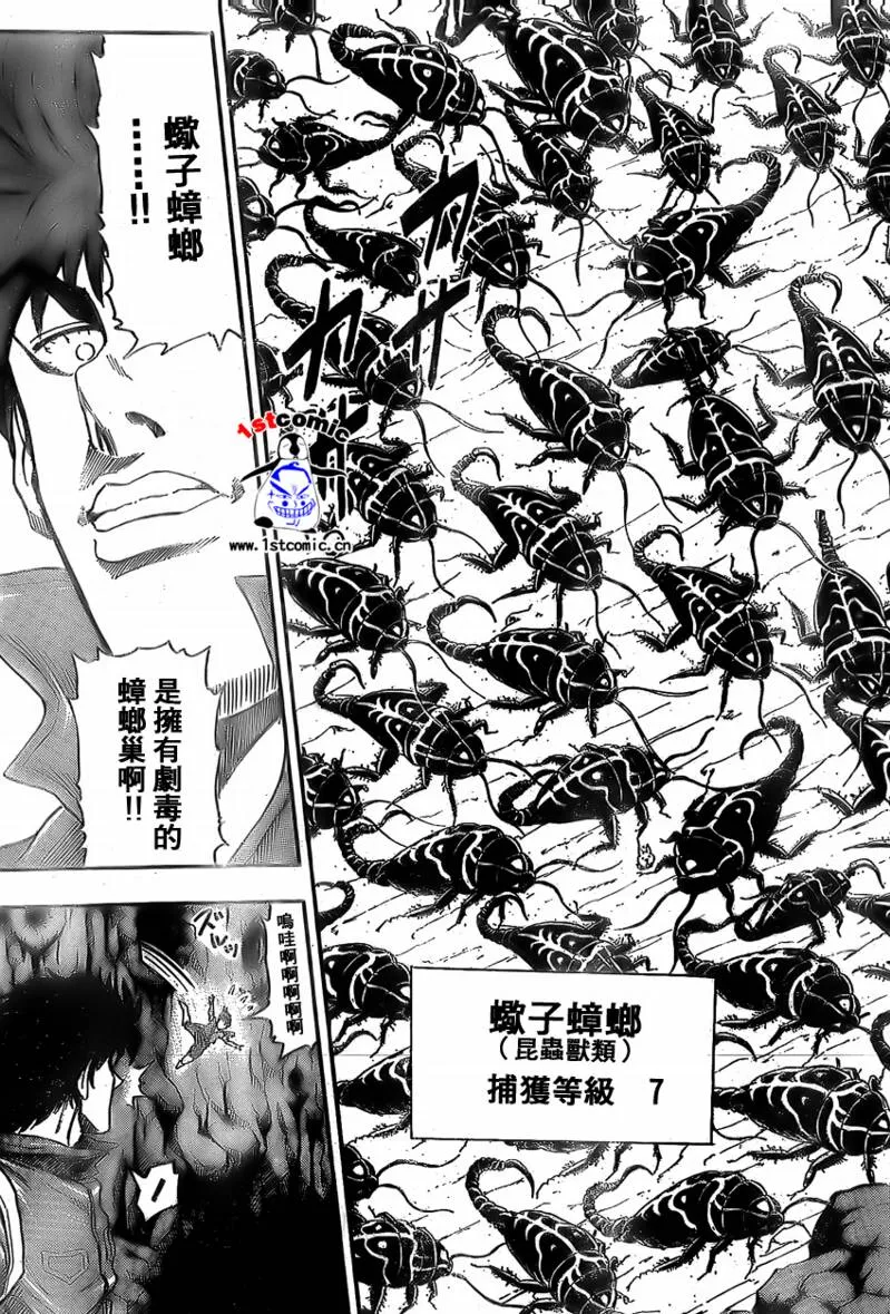 第10话 第15页