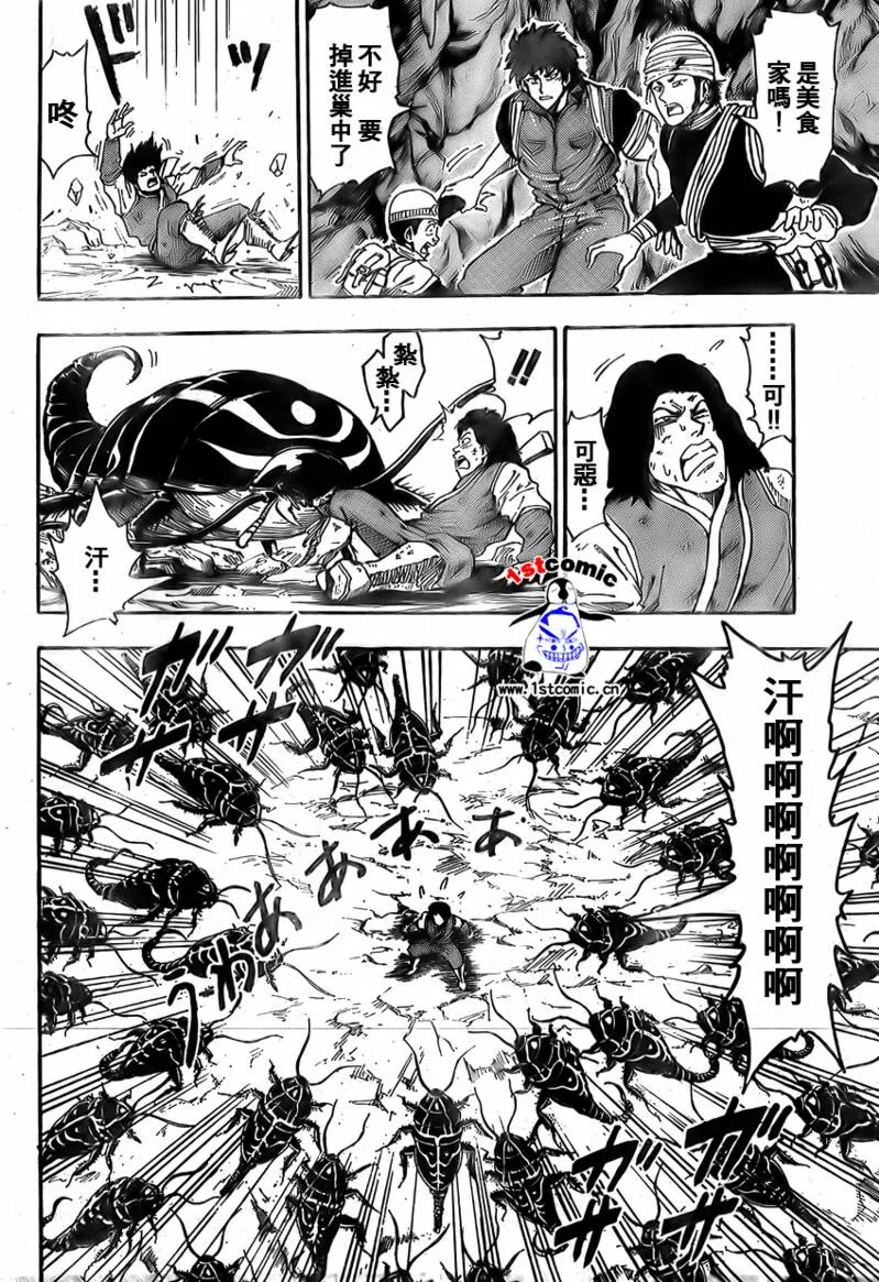 第10话 第16页
