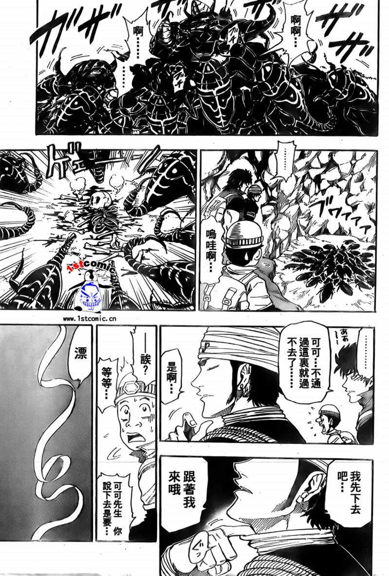 第10话 第17页