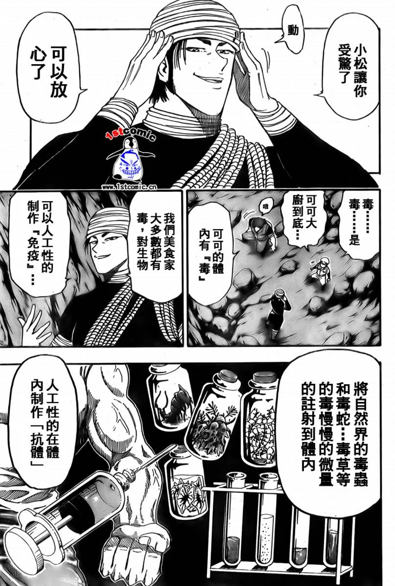 第11话 第3页