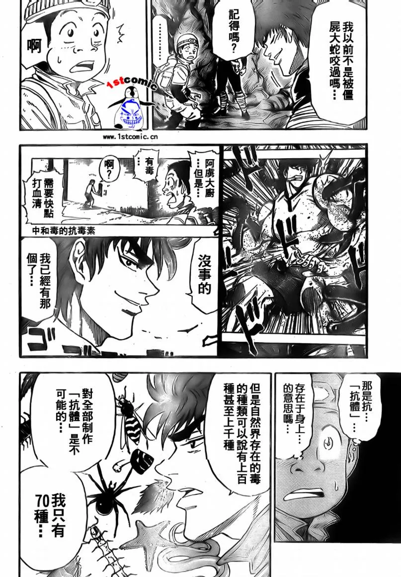 第11话 第4页
