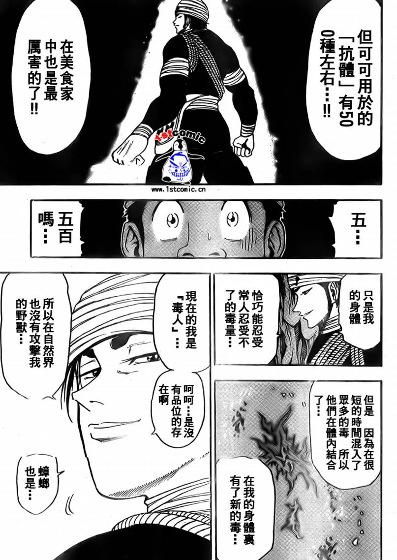 第11话 第5页