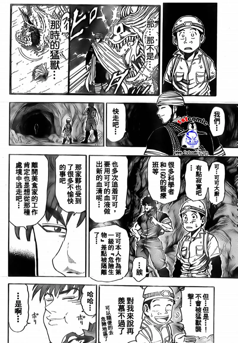 第11话 第6页
