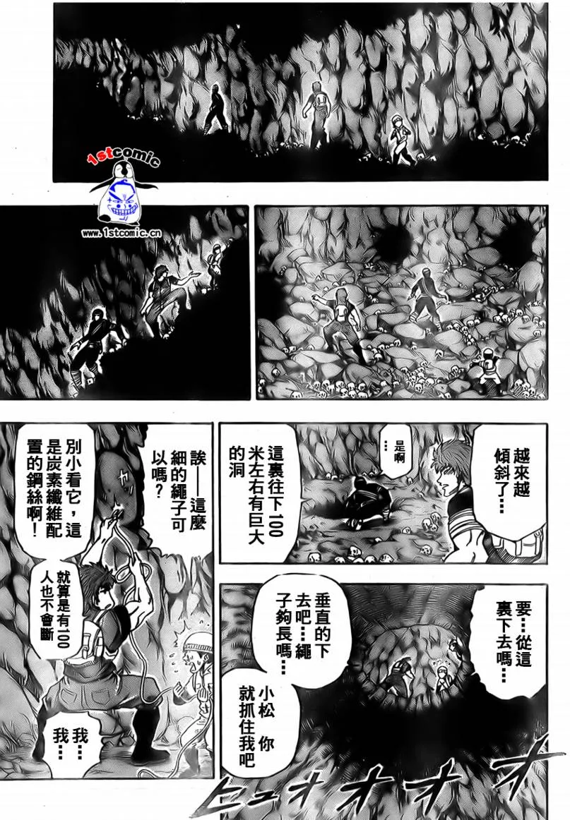 第11话 第7页