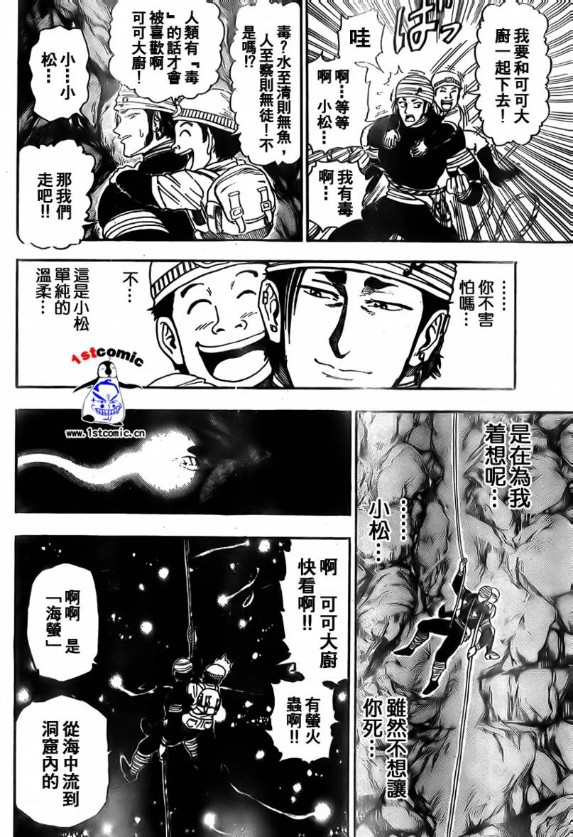 第11话 第8页