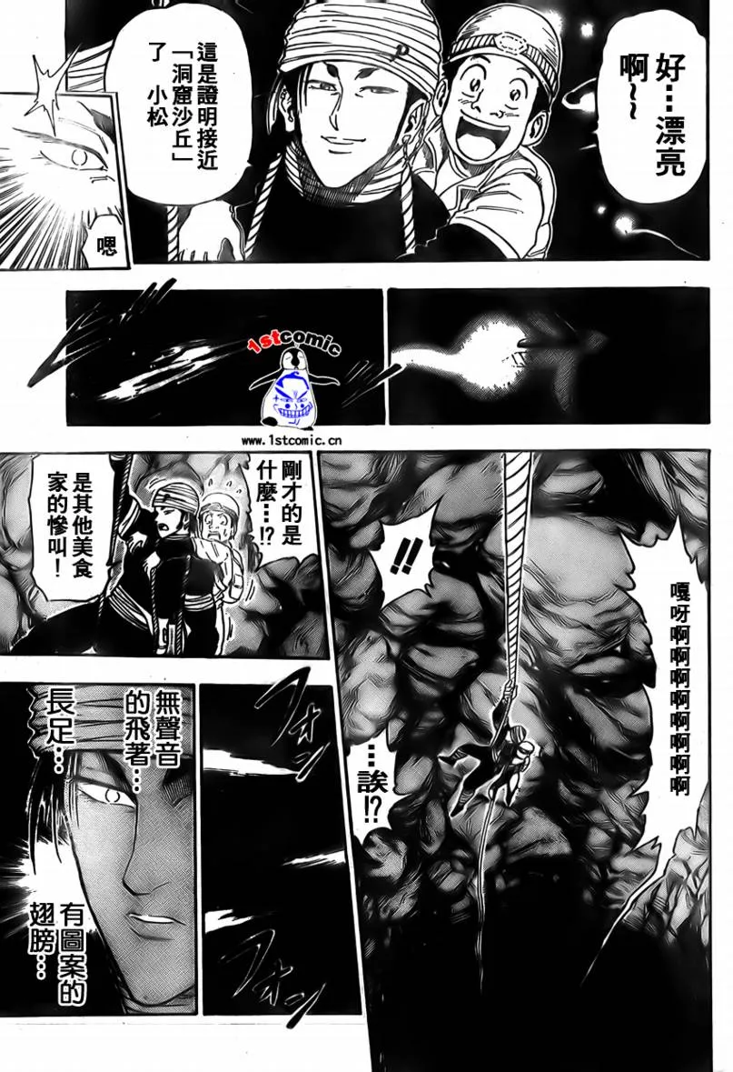第11话 第9页