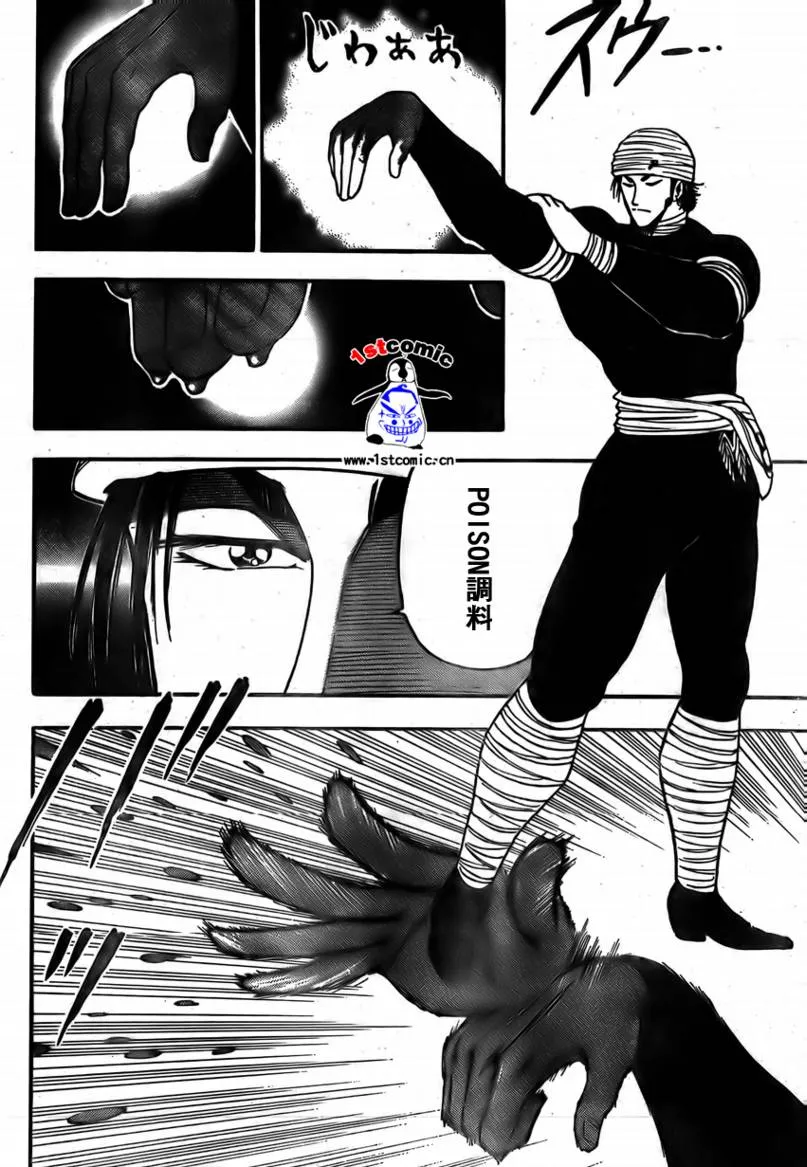 第11话 第13页