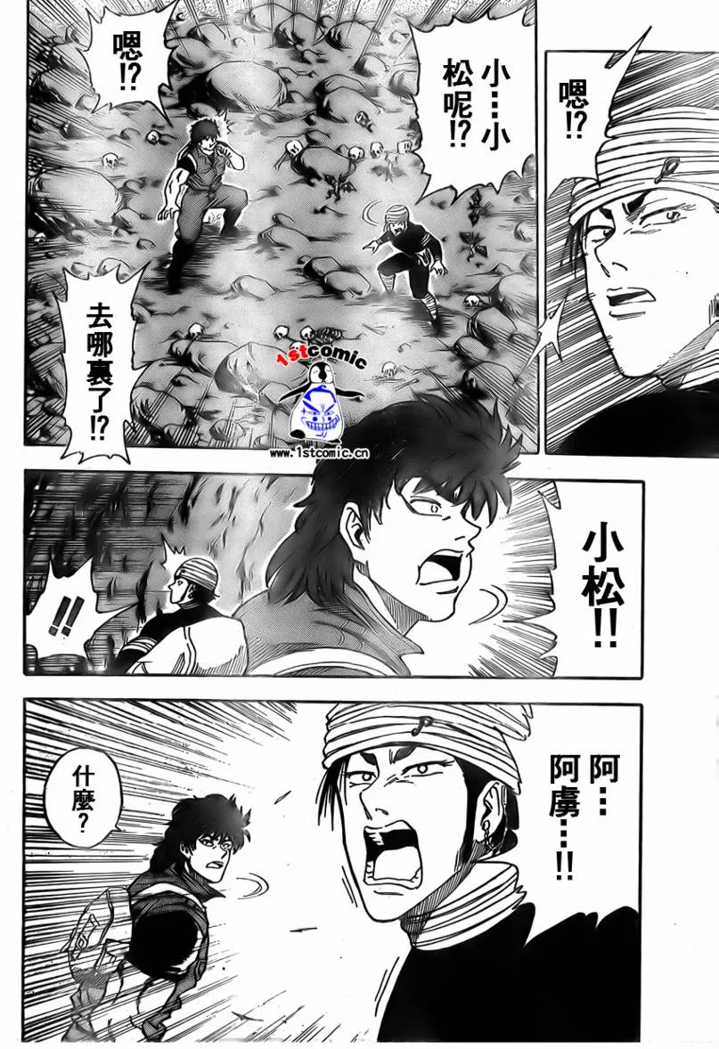 第11话 第15页