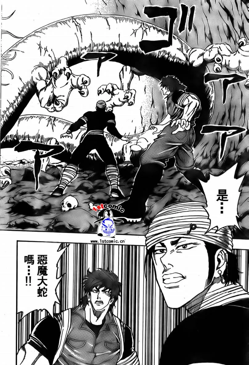 第11话 第17页