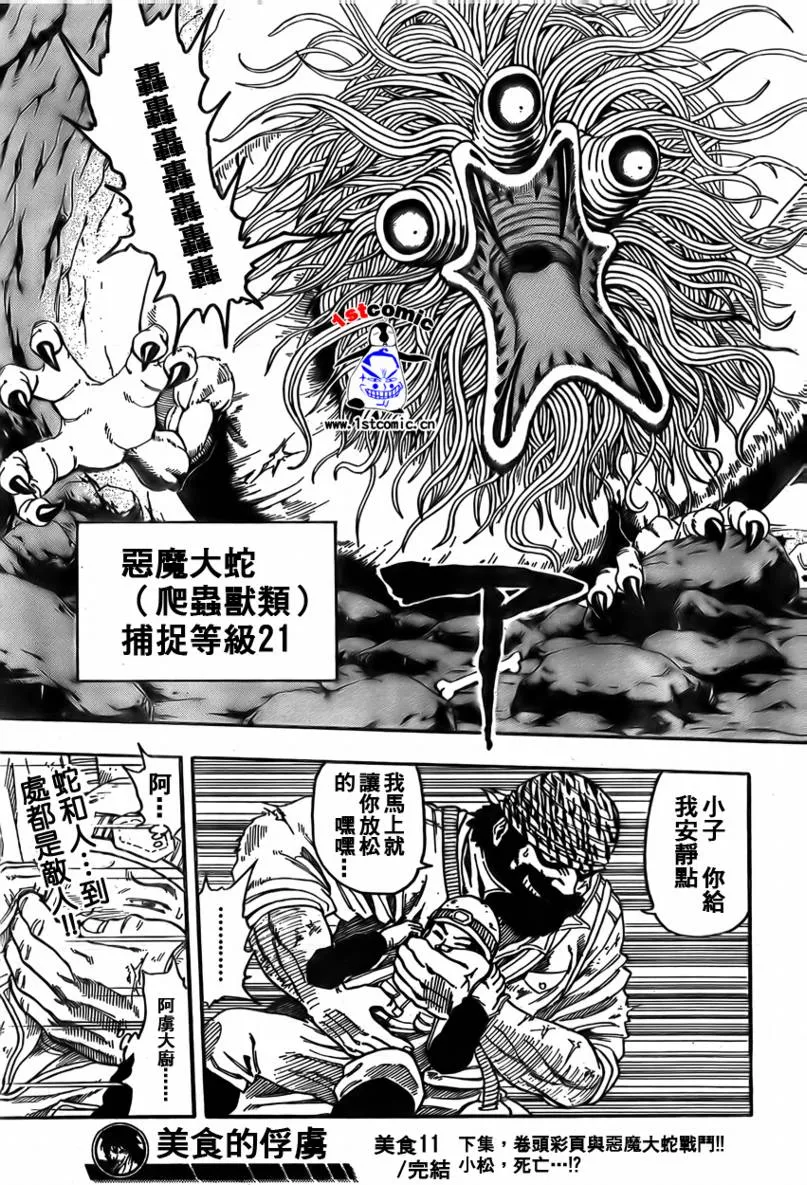第11话 第18页