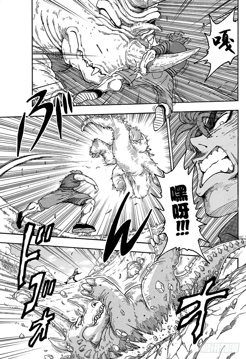 第35话 前往法定高原！！ 第13页