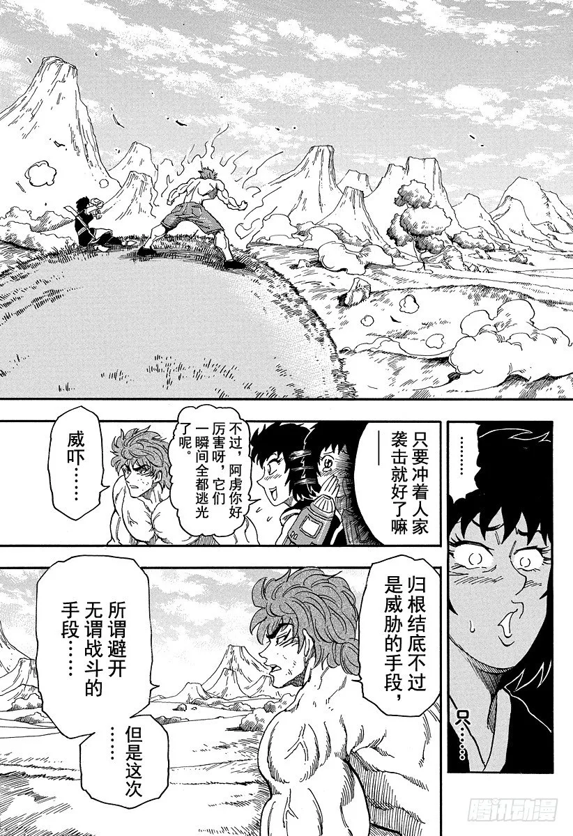 第35话 前往法定高原！！ 第25页