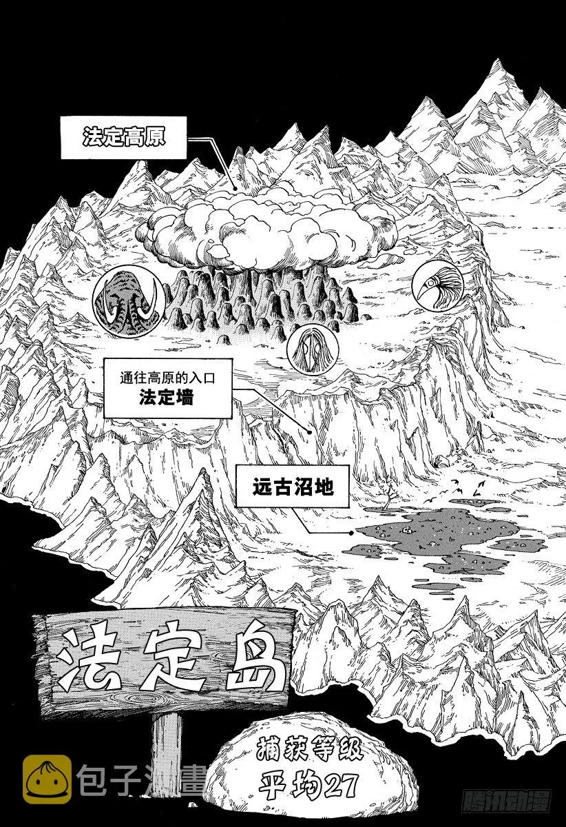 第36话 快跑！法定岛！！ 第7页