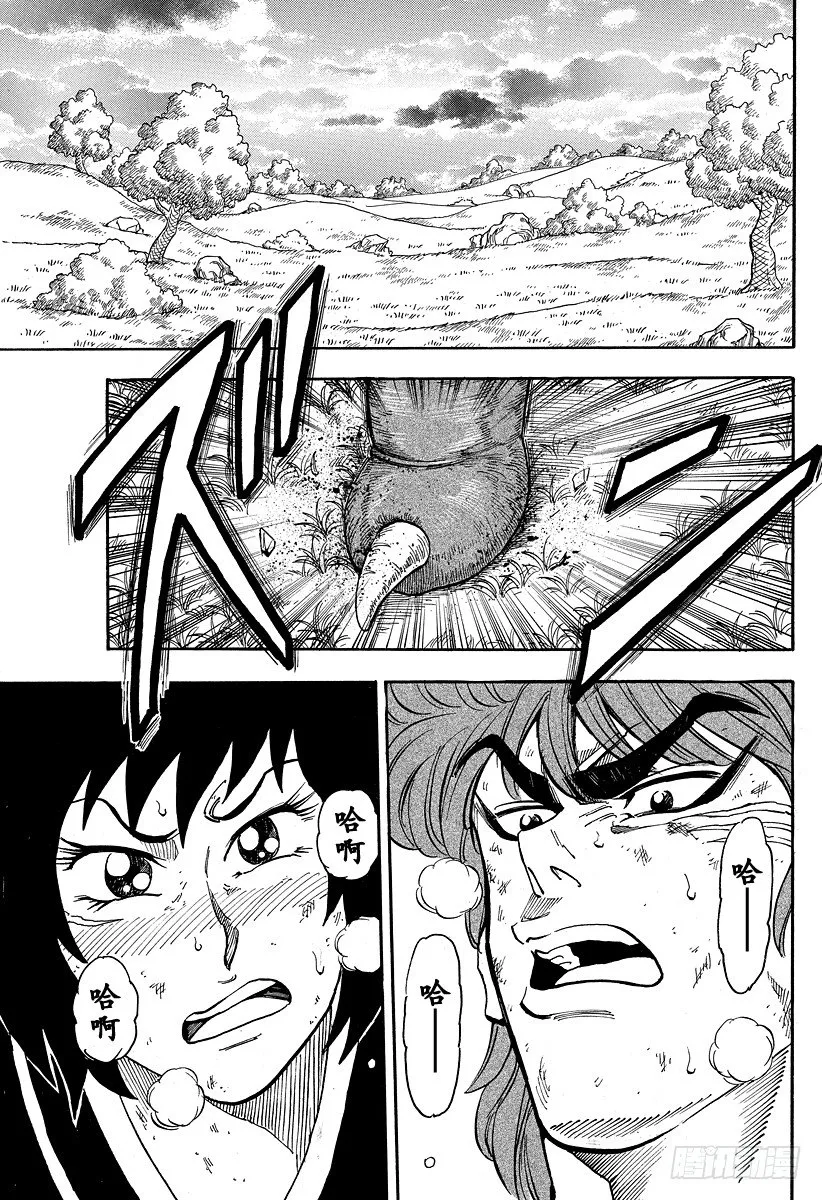第36话 快跑！法定岛！！ 第13页