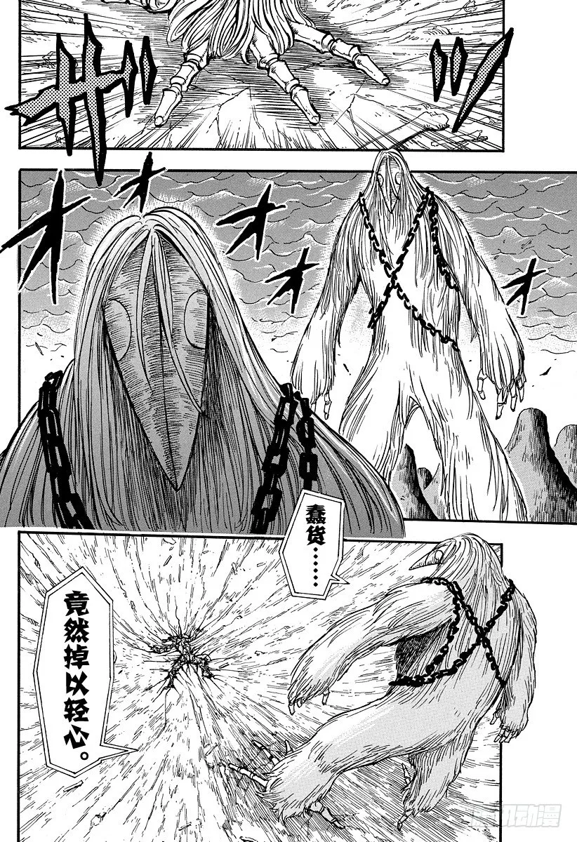 第36话 快跑！法定岛！！ 第18页
