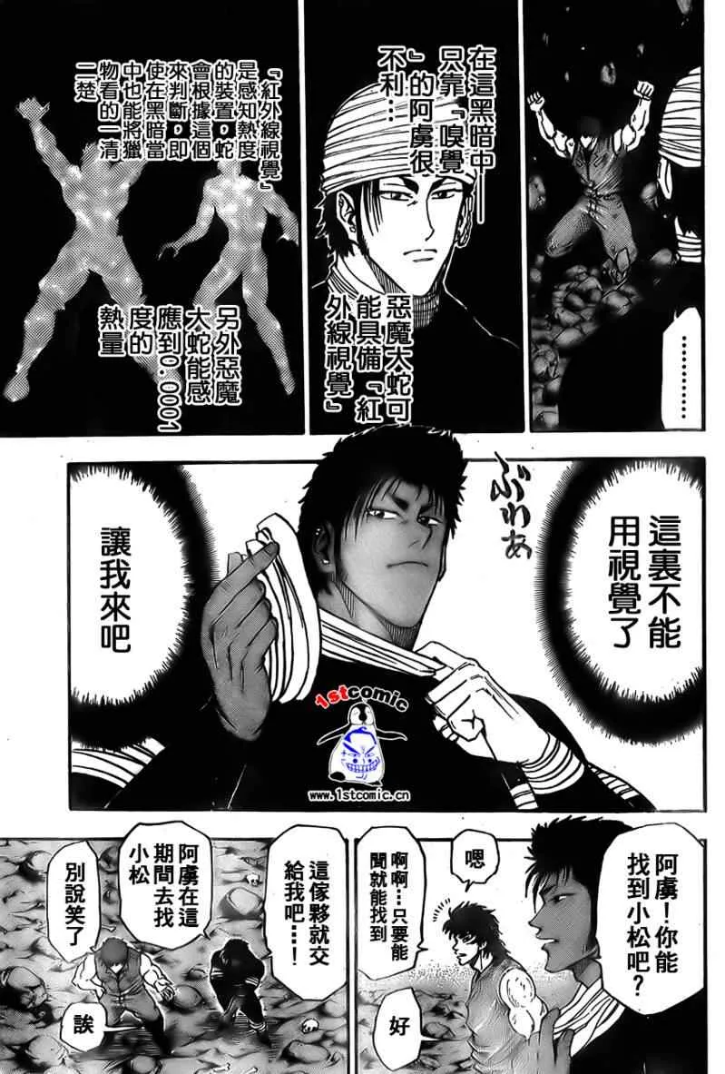 第12话 第12页
