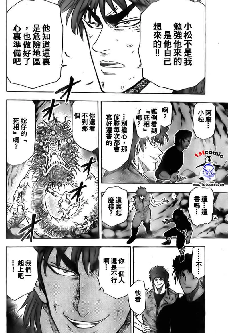 第12话 第13页