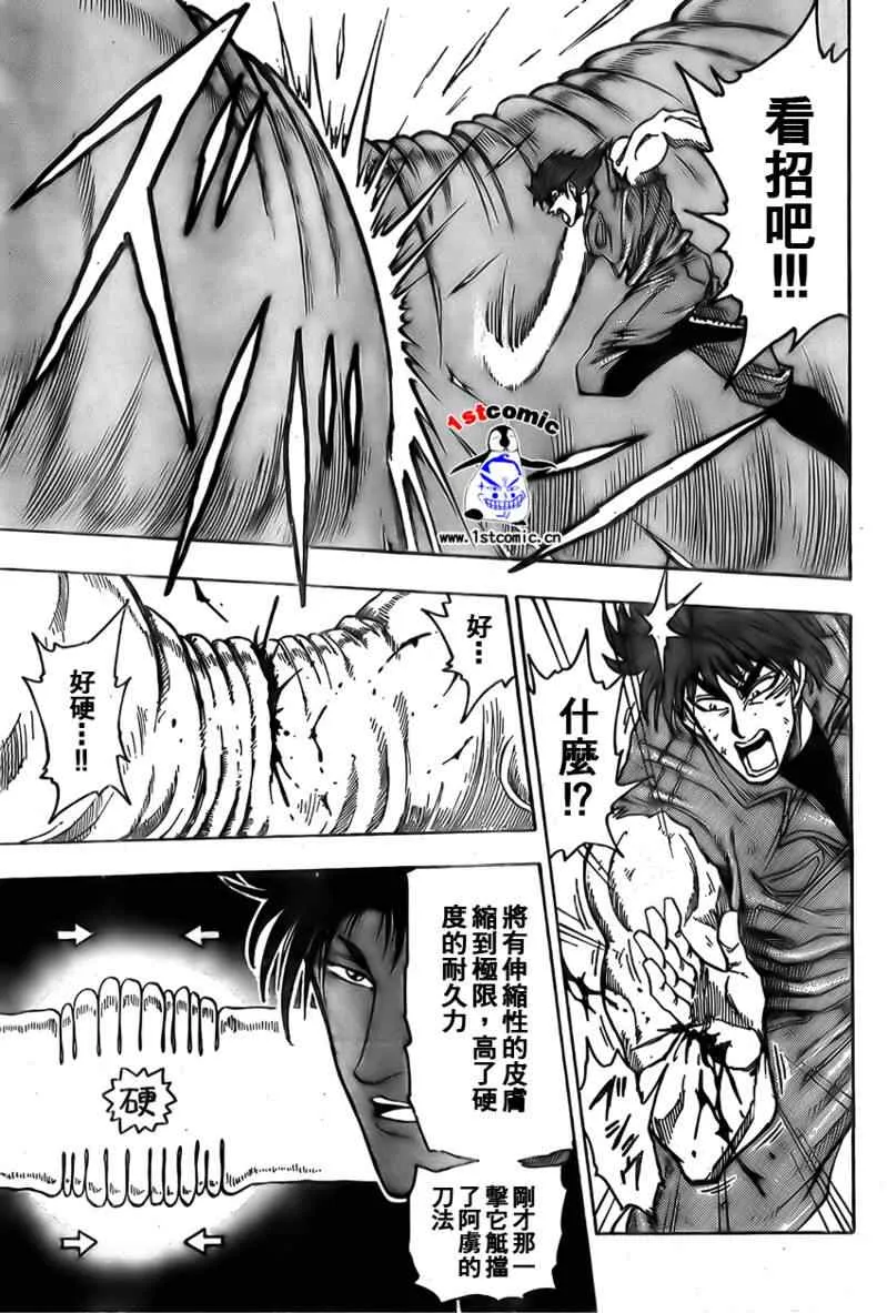 第12话 第18页