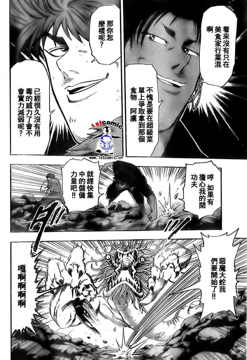 第13话 第2页