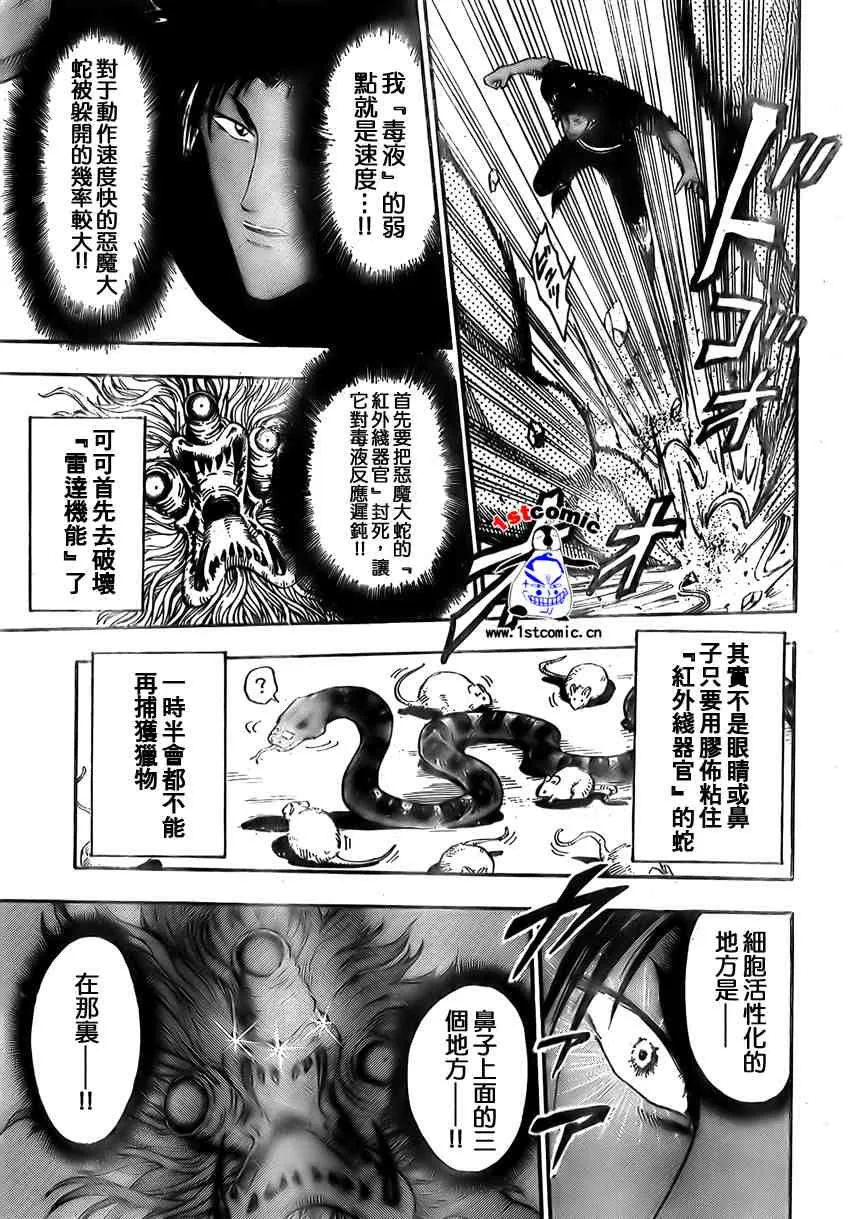 第13话 第3页
