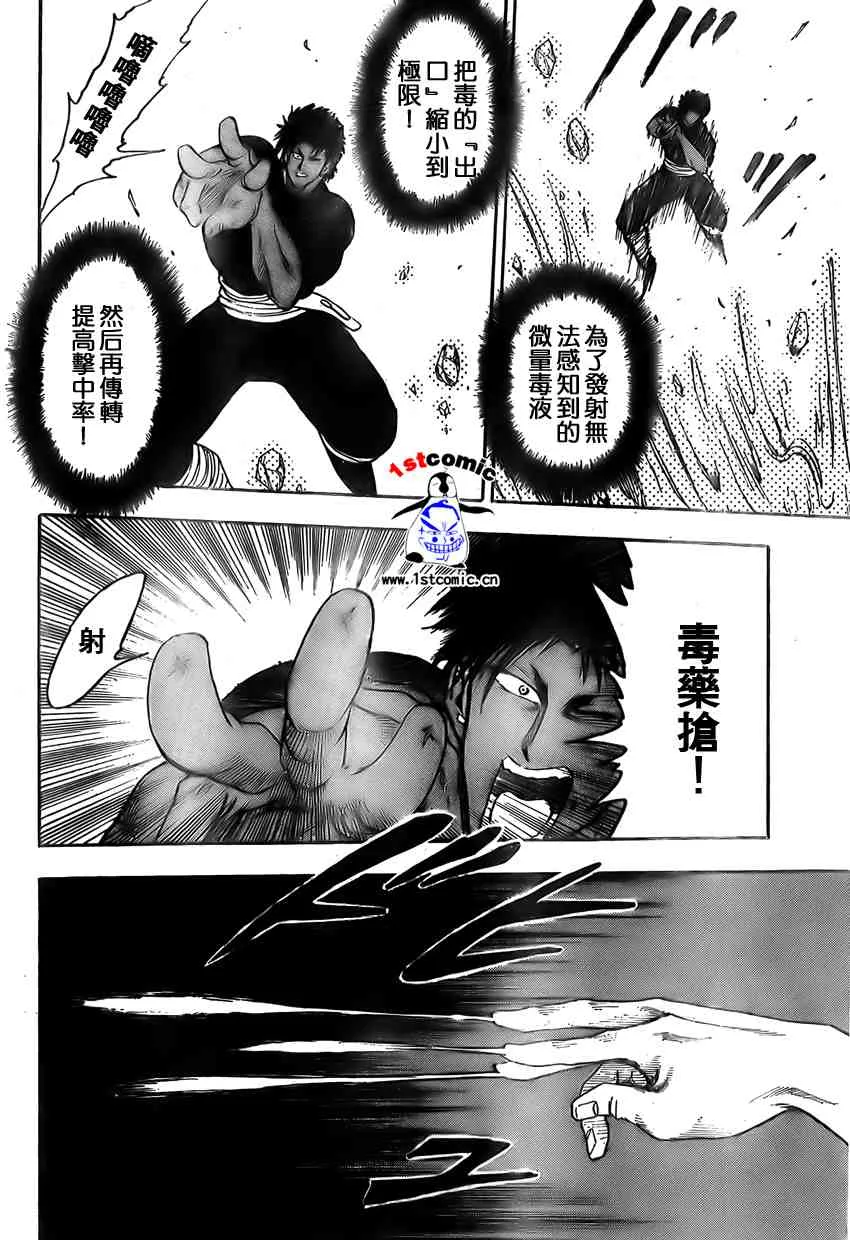 第13话 第4页