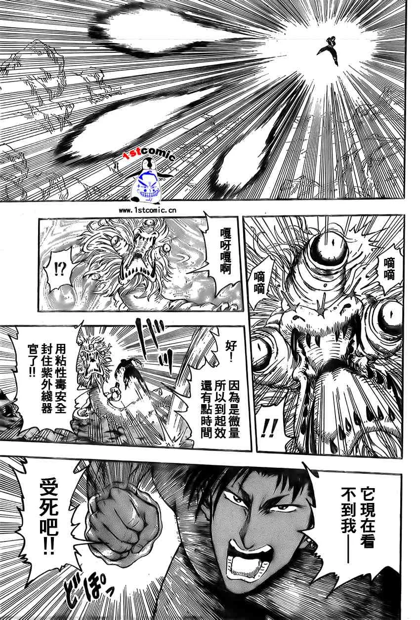 第13话 第5页