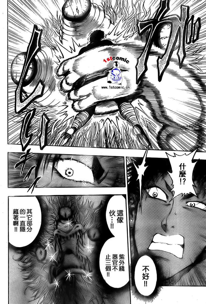 第13话 第6页