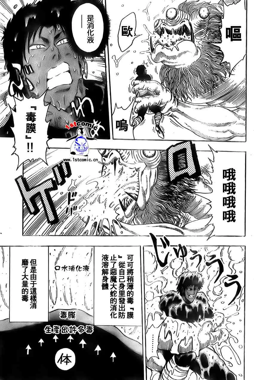 第13话 第7页