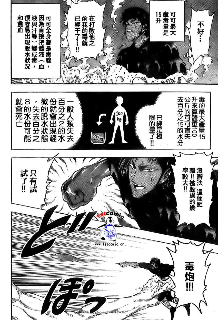 第13话 第8页
