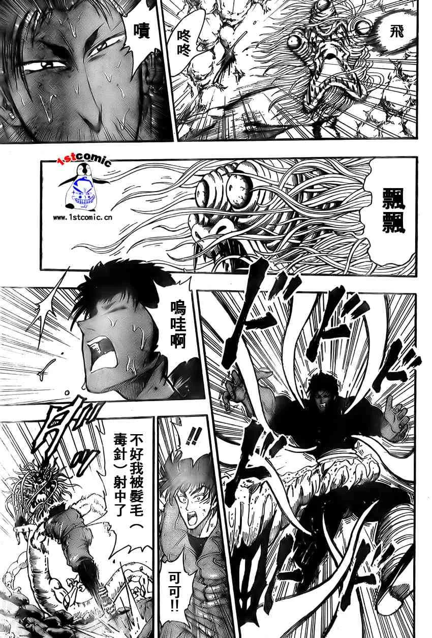 第13话 第9页