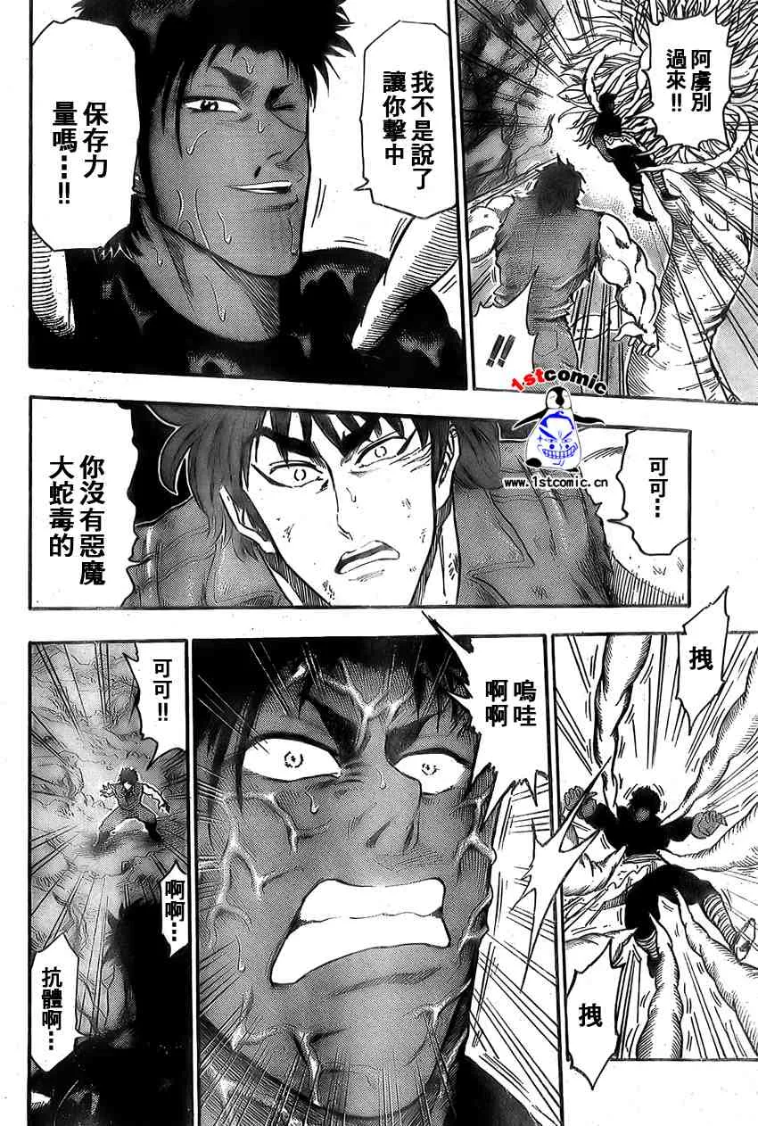 第13话 第10页