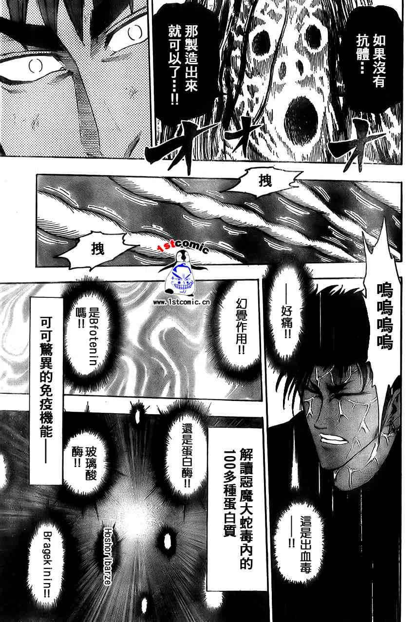 第13话 第11页
