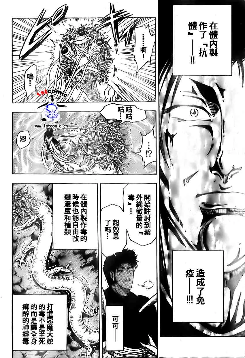 第13话 第12页