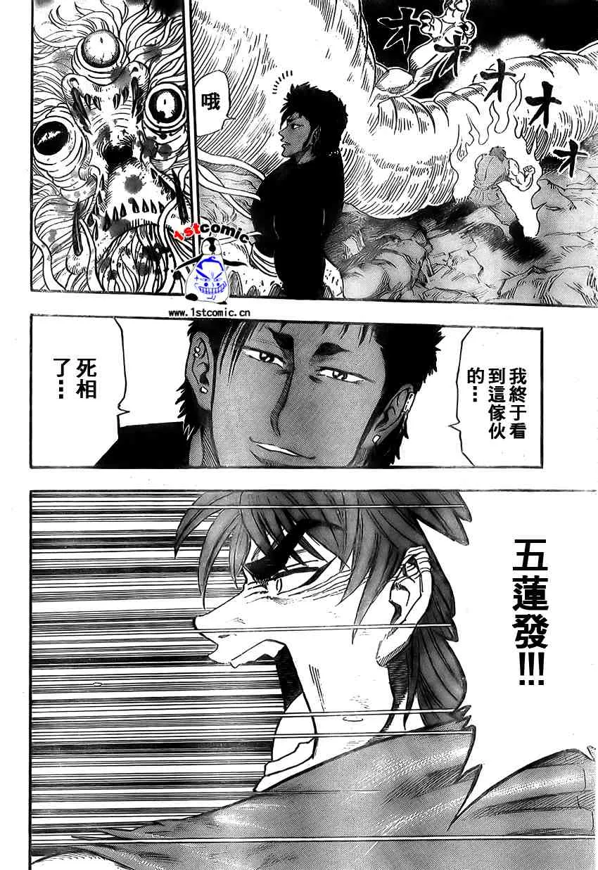 第13话 第14页