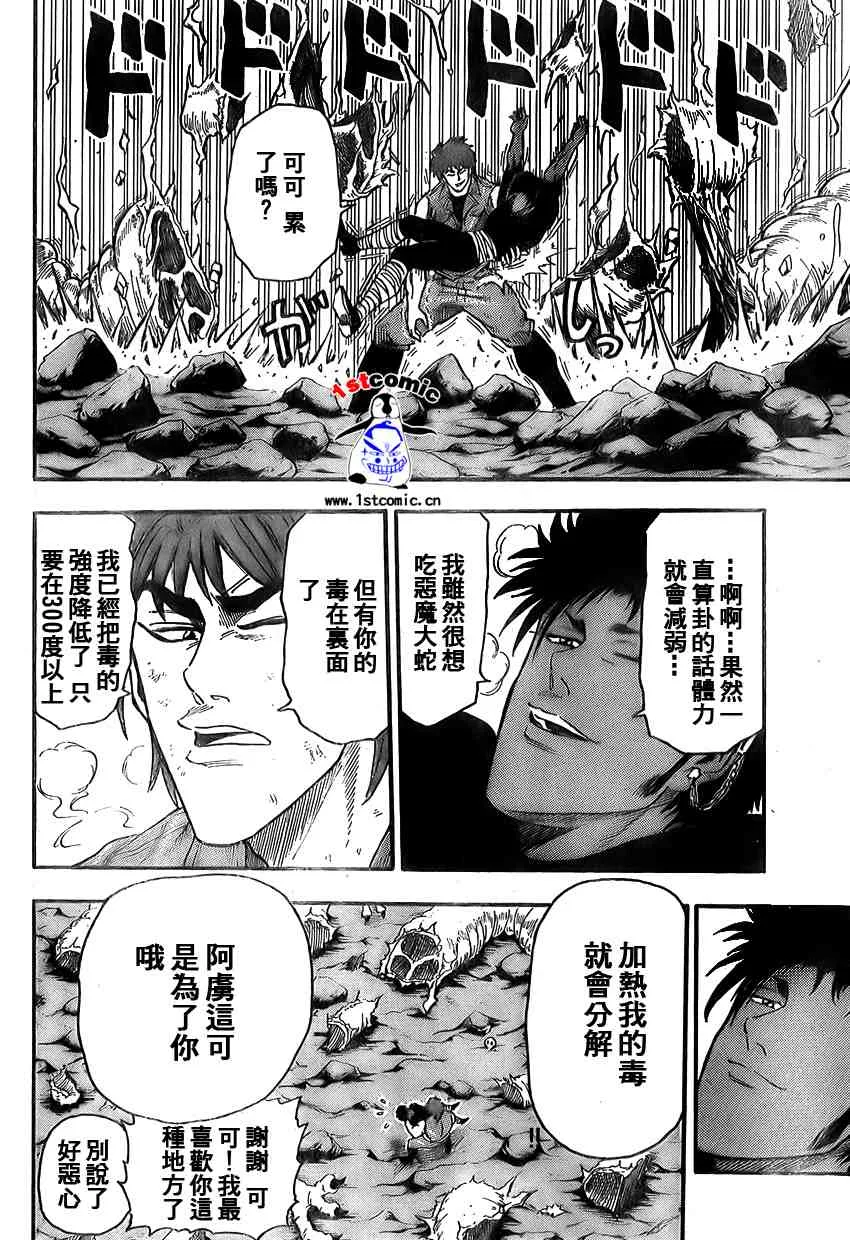 第13话 第18页
