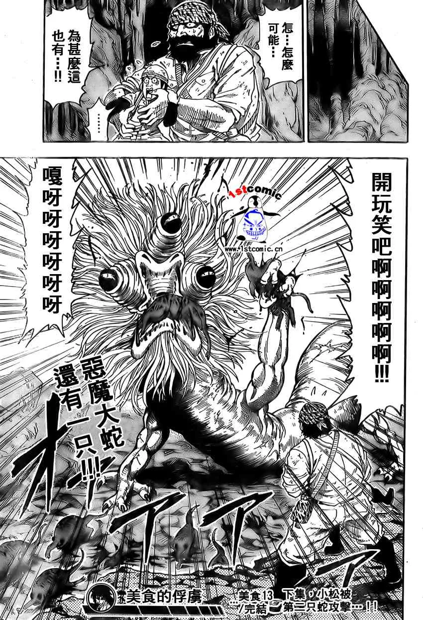 第13话 第19页