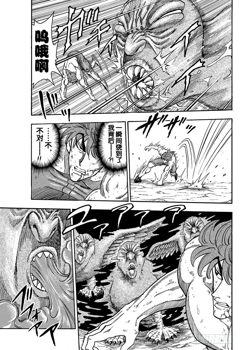 第38话 恶魔竞技场 第3页