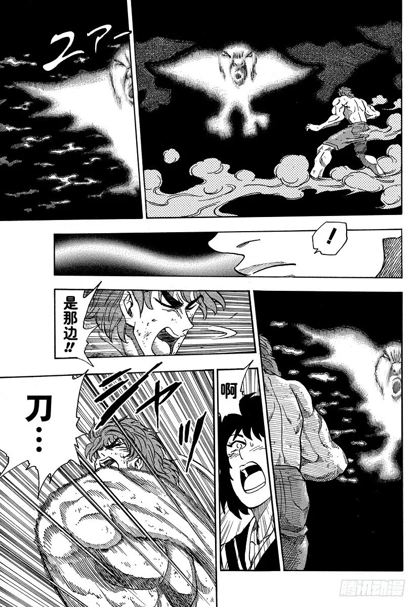第38话 恶魔竞技场 第7页