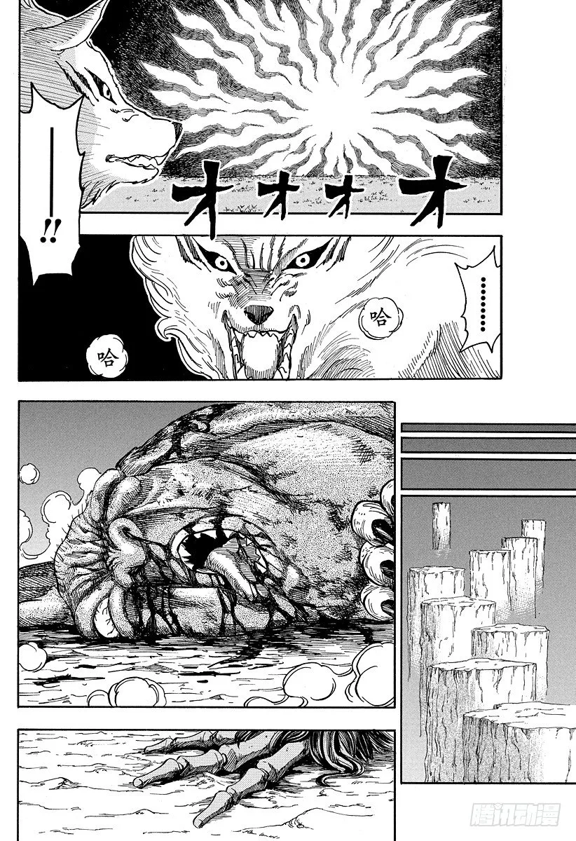 第38话 恶魔竞技场 第18页