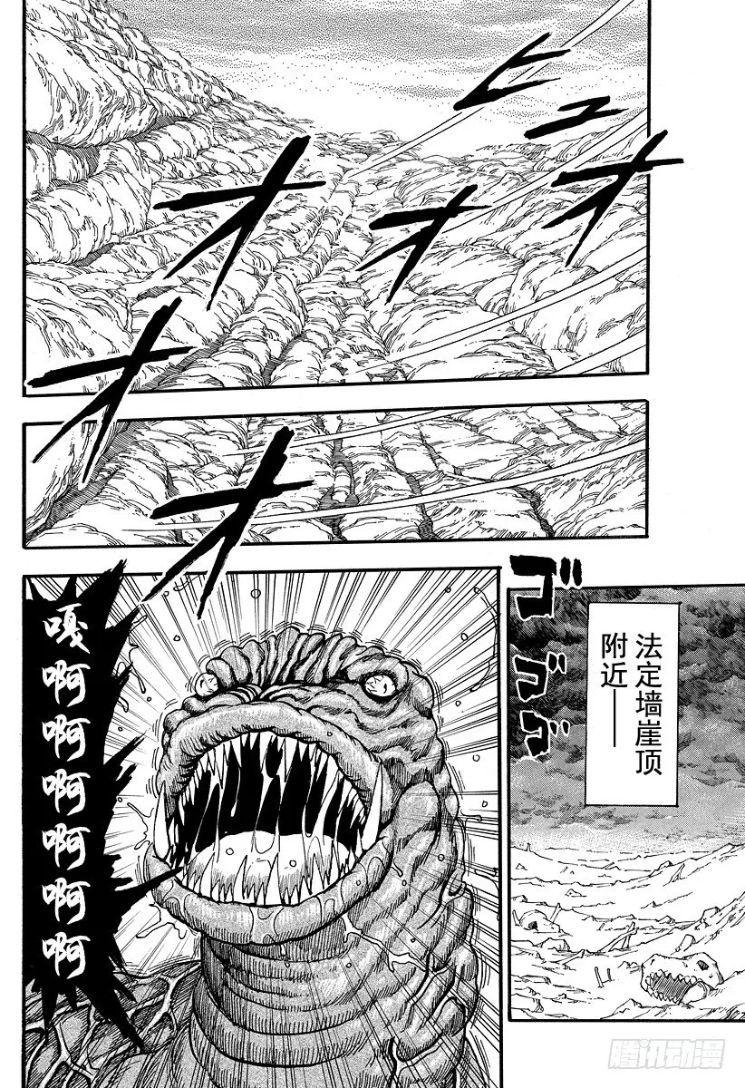 第39话 暴乱的象！！ 第8页