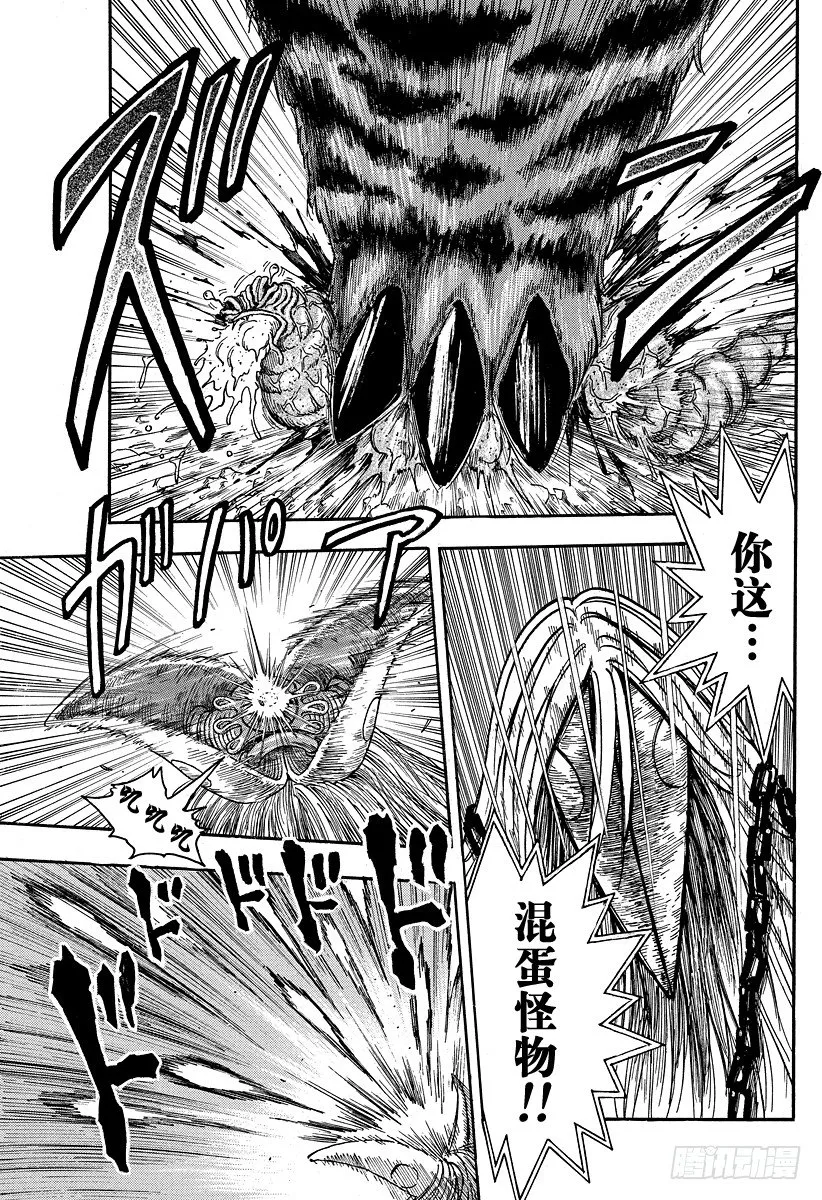 第39话 暴乱的象！！ 第9页