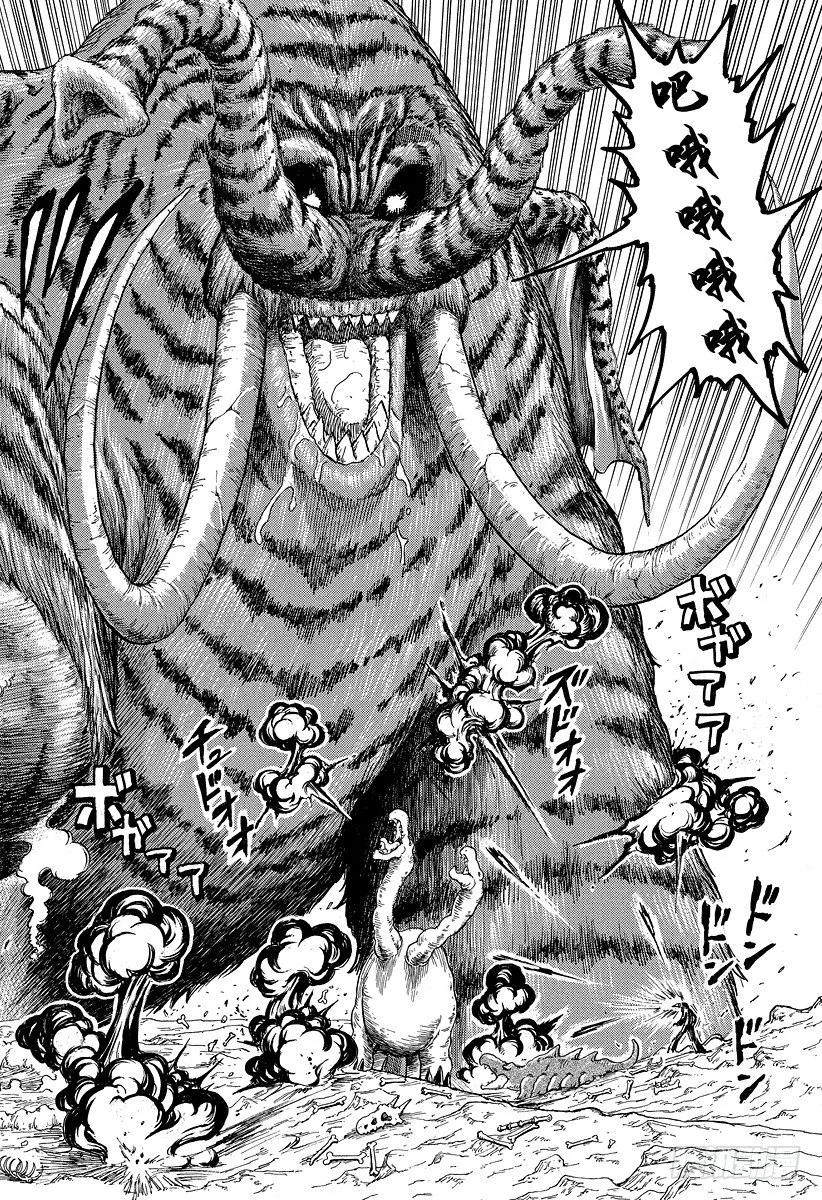 第39话 暴乱的象！！ 第10页
